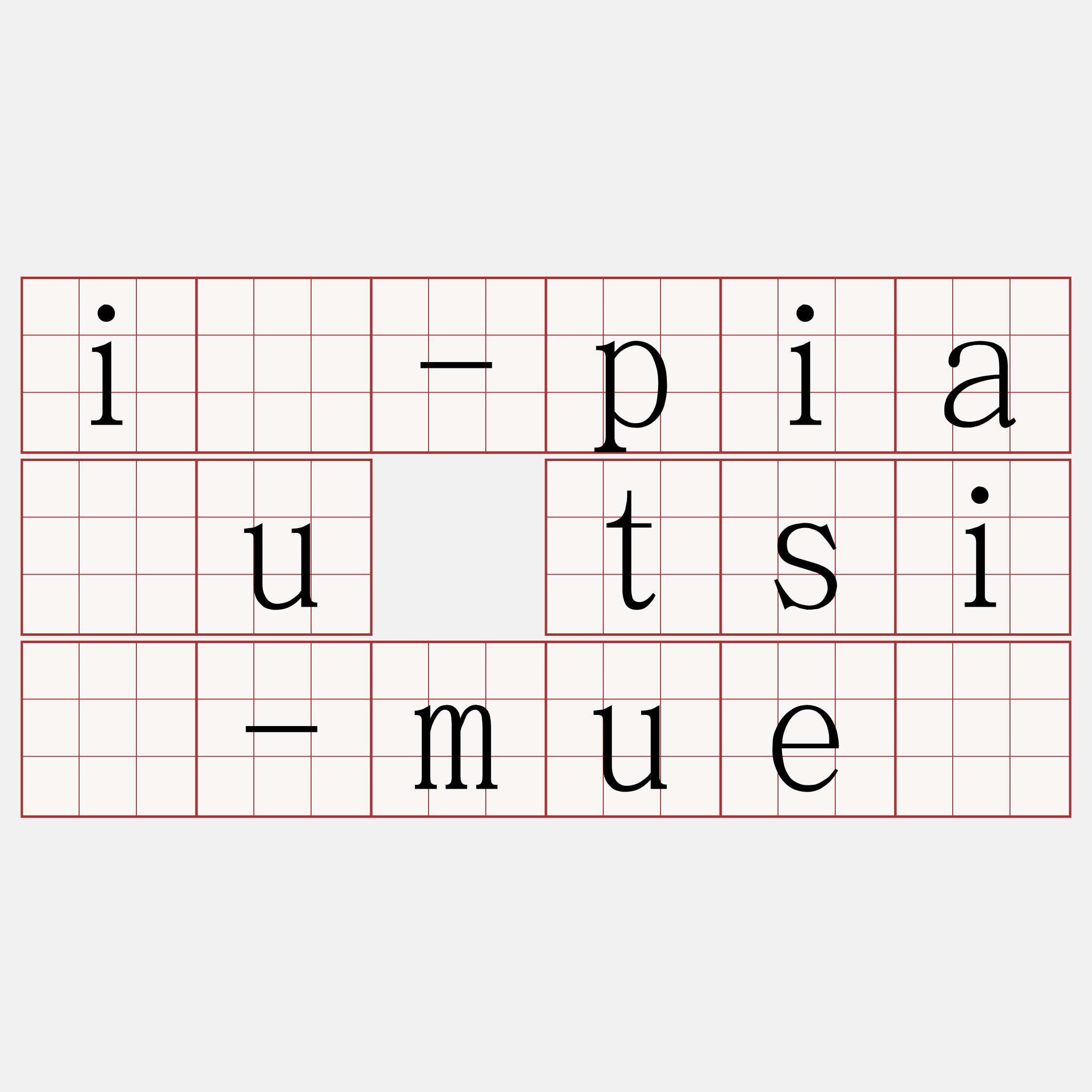 î-piáu tsí-muē